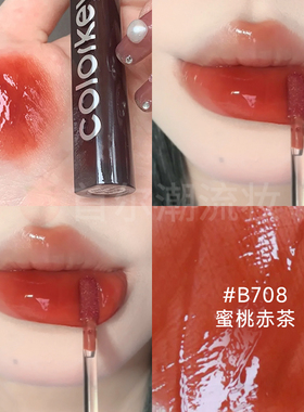 colorkey珂拉琪唇釉b708蜜桃赤茶镜面水光唇蜜口红素颜显白正品女