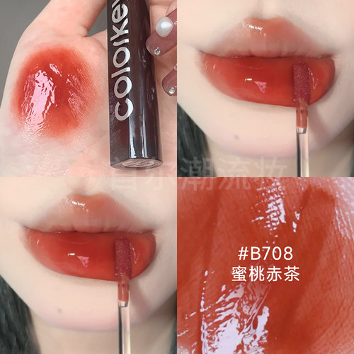colorkey珂拉琪唇釉b708蜜桃赤茶镜面水光唇蜜口红素颜显白正品女