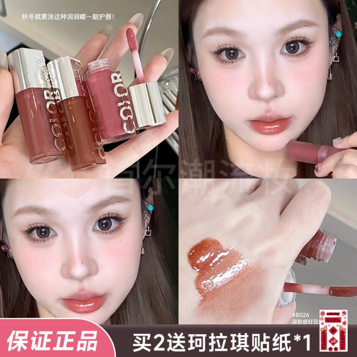 colorkey珂拉琪唇蜜带细闪透明裸色水波波唇部精华p036裸杏色正品