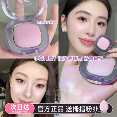 去黄膨胀高手~GirlsCrush缎光腮红膏粉113紫色面部提亮多用水光gc