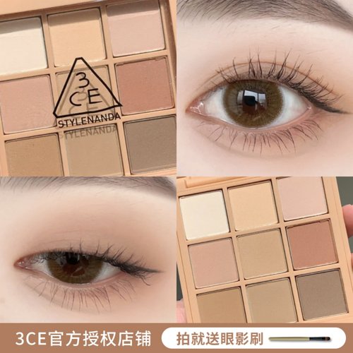 正品授权！3ce九色眼影盘爆款