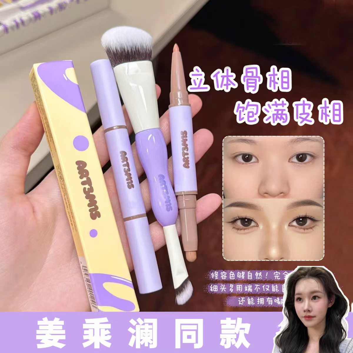 凹凸迷思修容笔双头眼影阴影鼻影刷02自然立体卧蚕笔粉扑新手友好图片