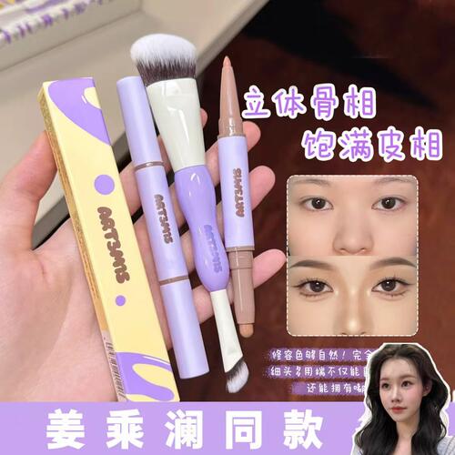 凹凸迷思修容笔双头眼影阴影鼻影刷02自然立体卧蚕笔粉扑新手友好