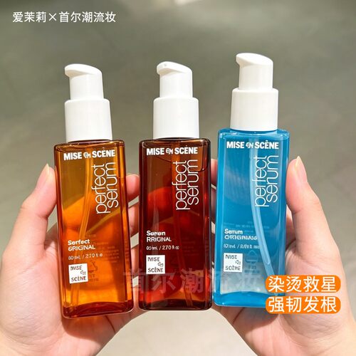爱茉莉护发精油柔顺留香改善毛躁