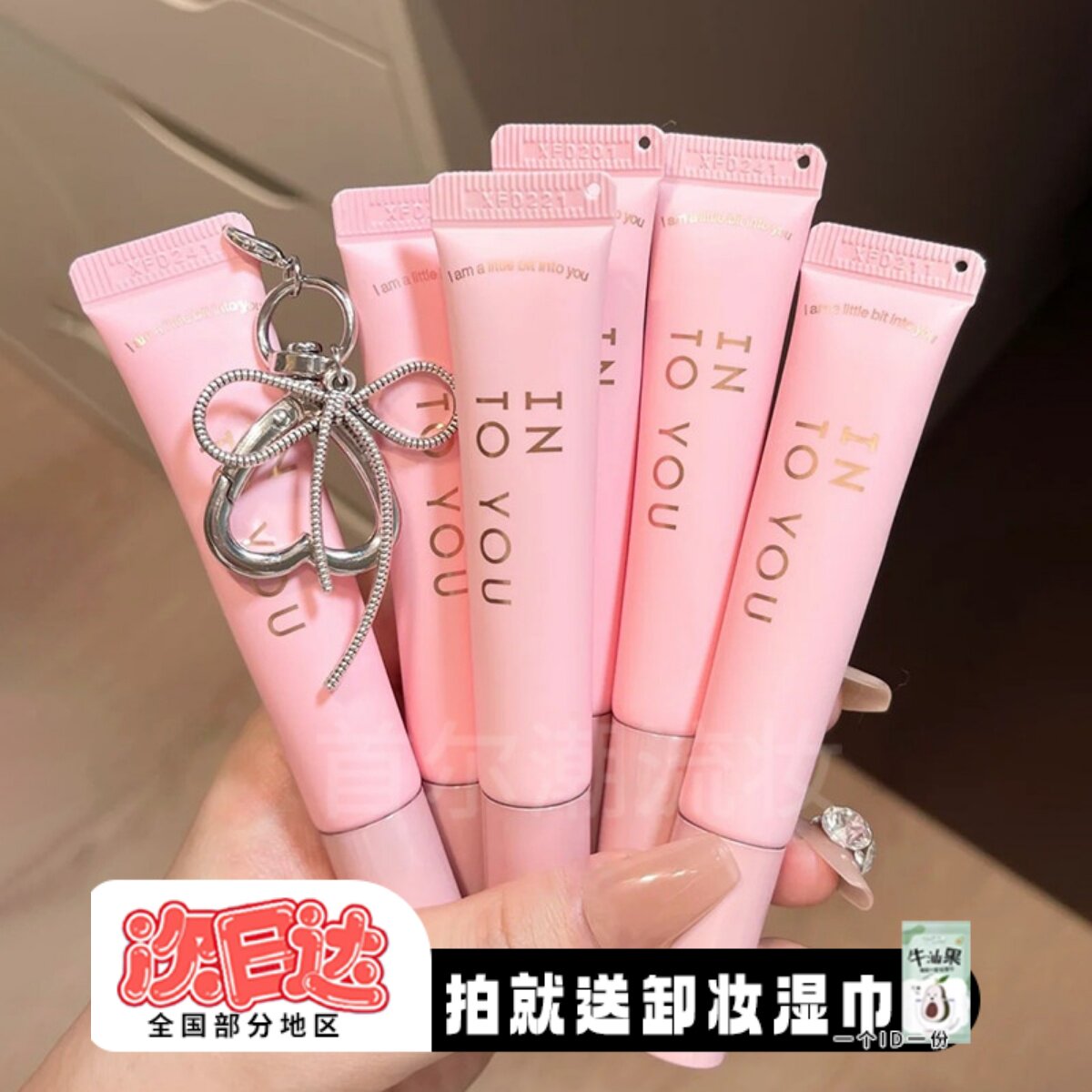 intoyou唇蜜软管bt01星云紫唇部精华透明叠涂带细闪bt05正品bt04