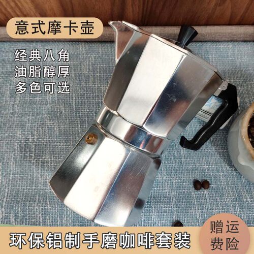 摩卡壶手冲铝制萃取咖啡大容量杯