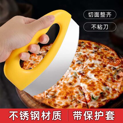 披萨切刀不锈钢欧美意式创意切面刀半圆刮刀烘焙工具pizza起司刀