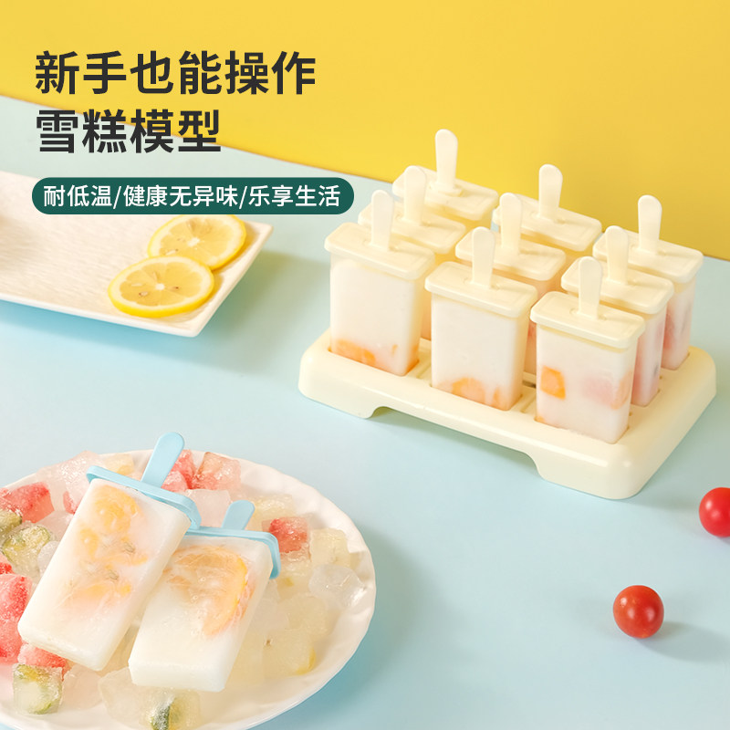 雪糕模具食品级家用多支装做冰棍冰棒冰淇淋的自制冻冰块盒制冰盒