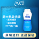 夏依eve男士 清洁护理液237ml日常私处清洁清爽止痒祛异味