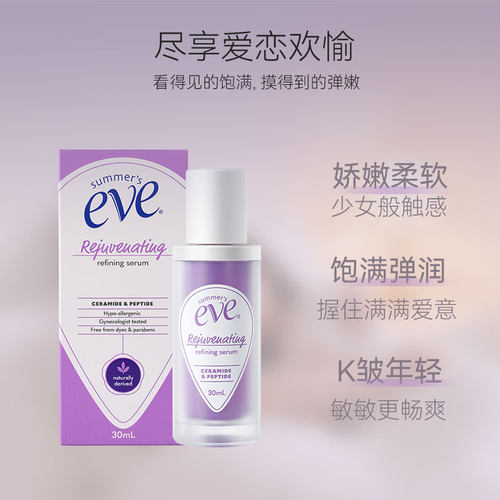 夏依紧致精华露30ml握紧幸福
