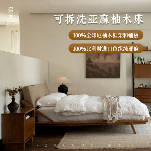 叕木中古复古风全实木柚木软包床