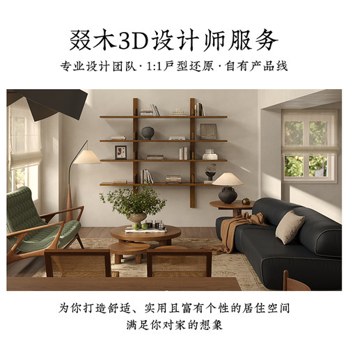叕木|设计师效果图服务\全屋软装商用民宿酒店搭配设计方案