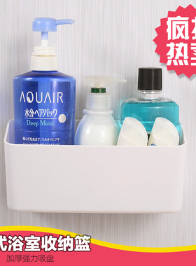 特骞吸盘置物架卫生间浴室多用收纳篮吸壁式储物洗漱用品壁挂架子