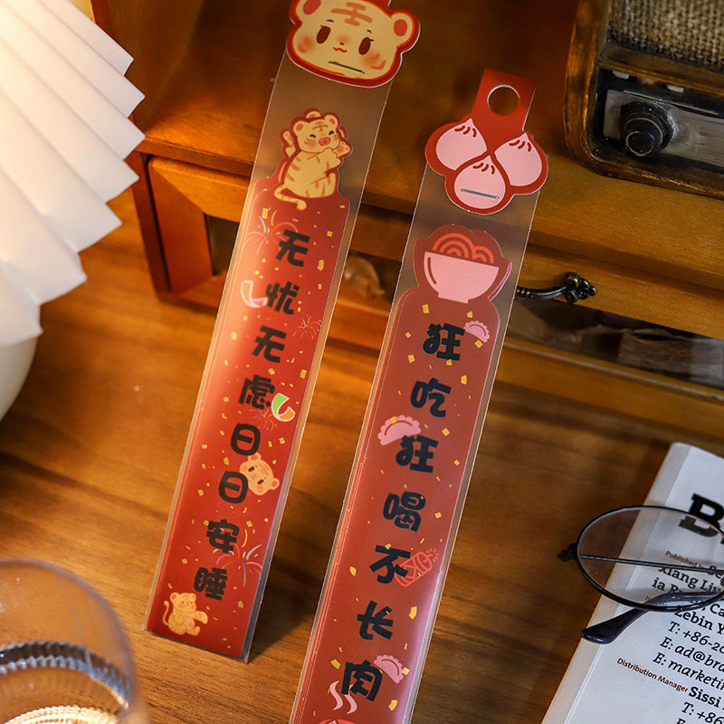 人生赢家系列异形小对联手账贴纸贺卡励志文字春节可爱卡通儿童ins风