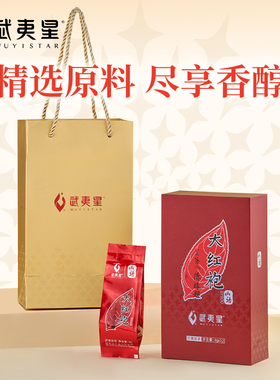 武夷星大红袍正岩SY900武夷山大红袍茶叶礼盒装乌龙茶送礼佳品96g