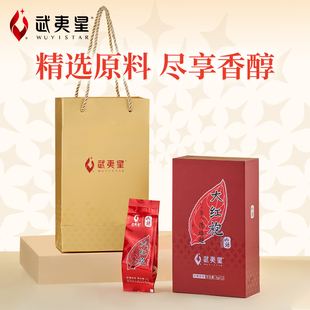 武夷星大红袍正岩SY900武夷山大红袍茶叶礼盒装 乌龙茶送礼佳品96g