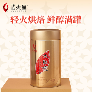 茶叶乌龙茶 武夷岩山茶大红袍散装 武夷星AM800大红袍茶叶罐装 125g