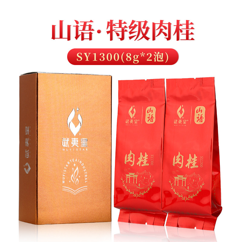武夷星山语肉桂SY1300 2泡装试饮品鉴装16g 特级三星,茶,特色产区乌龙茶,淘宝优惠券,粉丝福利购,淘宝优惠卷