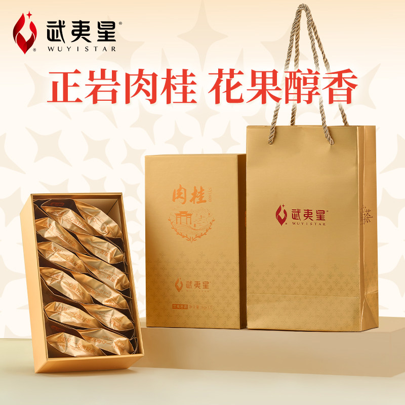 武夷星山语肉桂sy1600礼盒装96g 武夷岩茶大红袍正岩肉桂乌龙茶叶,茶,肉桂茶,淘宝优惠券,粉丝福利购,淘宝优惠卷