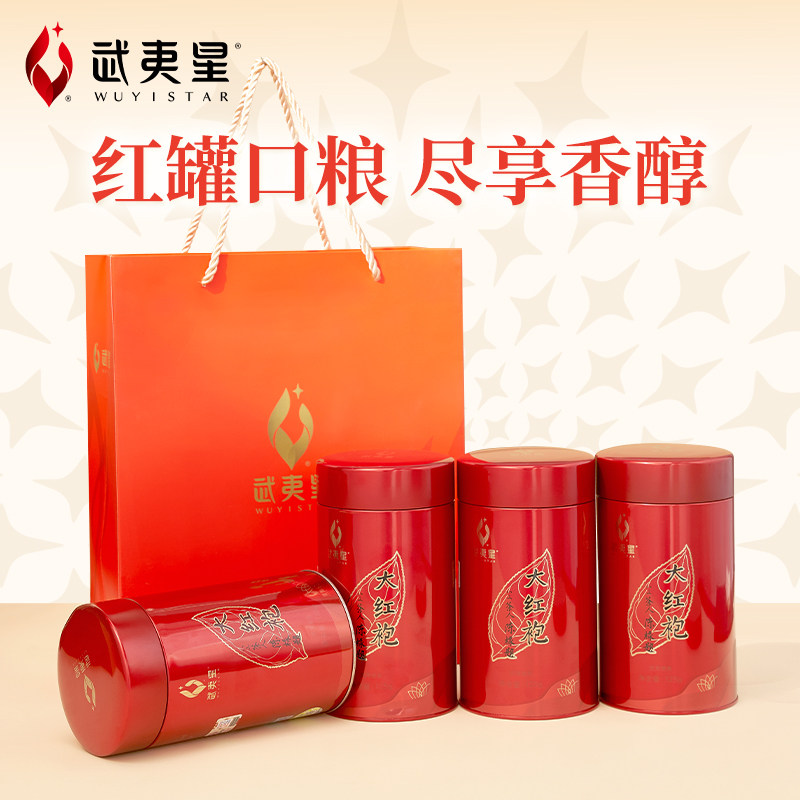 武夷星AM500大红袍罐装500g 武夷岩茶武夷山大红袍散装乌龙茶茶叶,茶,大红袍,淘宝优惠券,粉丝福利购,淘宝优惠卷