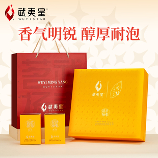 武夷星旗舰店茗扬一级五星果香肉桂岩茶大红袍茶叶礼盒装 送礼199g