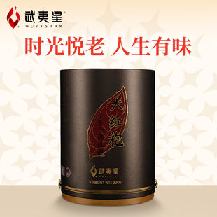 【顺丰】武夷星蕴藏廿载二十年陈大红袍茶叶礼盒装岩茶稠滑绵230g