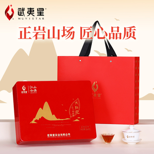 160g武夷岩茶送礼佳品 高档礼盒装 武夷星江山如画大红袍茶叶 特级