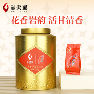小泡袋装 自饮铁罐装 乌龙茶茶叶 武夷星小金桶200g浓香大红袍岩茶