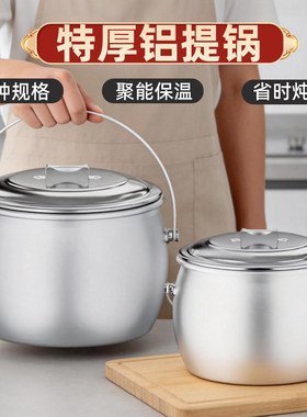 【家用纯铝汤锅】加厚提锅