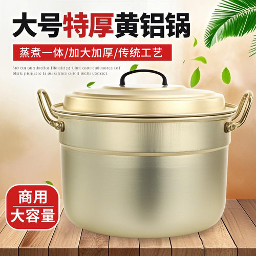 特厚商用铝锅铝制不生锈不糊底