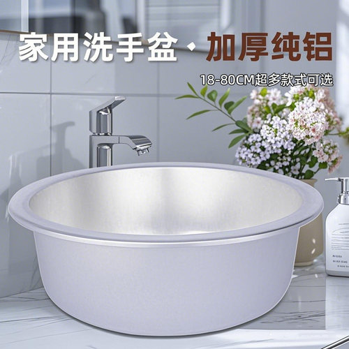 纯铝家用洗手盆加厚大容量厨房