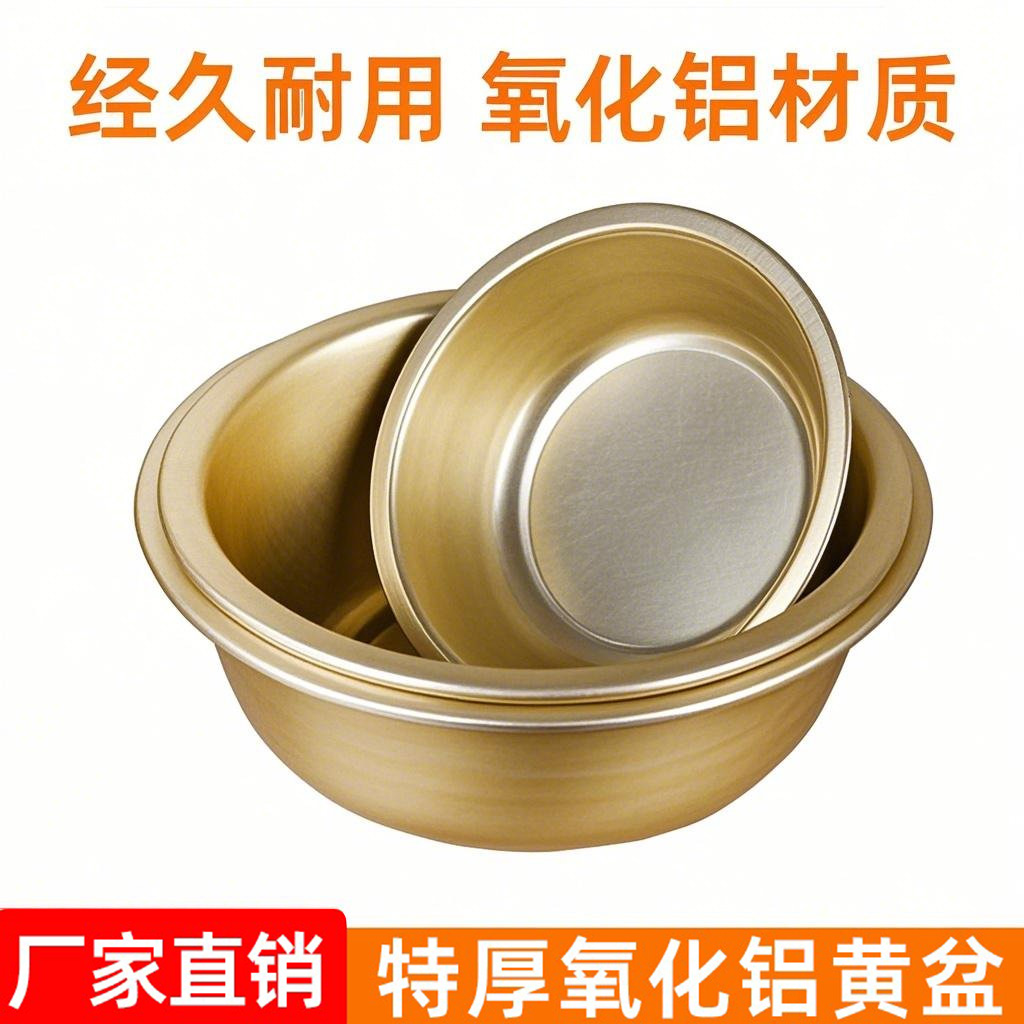 氧化黄铝盆耐实耐用不生锈