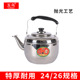 不锈钢水壶鸣笛烧水壶茶壶大容量电磁炉通用热水壶燃气家用开水壶