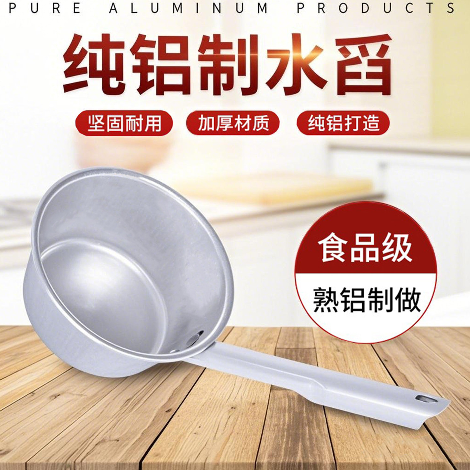 加厚老式铝水舀纯铝制水舀子长柄水瓢家用舀水浇花厨房大容量铝勺
