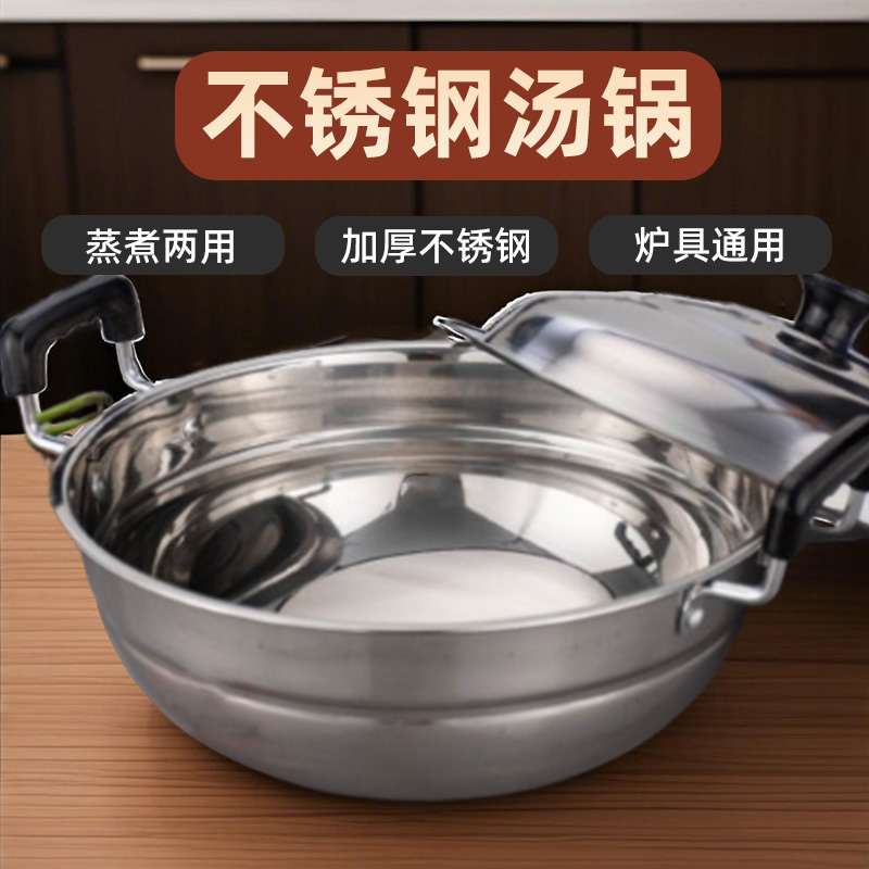 不锈钢汤锅家用加厚双耳汤锅