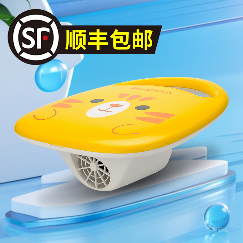 海爱迪S6儿童水上动力浮板游泳电动推进器游泳辅助工具顺丰包邮