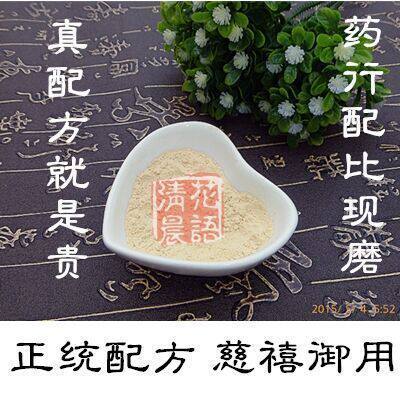 玉容散180g代磨粉可DIY回春养白谈痘印粗糙暗黄斑点含鹰条白