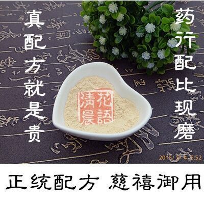 玉容散面膜粉100g 回春养白谈痘印粗糙暗黄斑点含鹰条白