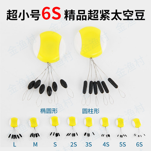 太空豆精品滑漂专用抛竿超小号