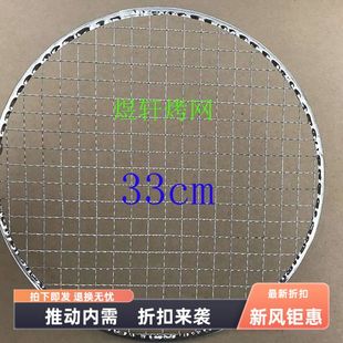 33cm直径凸煜轩 包邮 一次性烧烤网直火炭火韩式 烧烤网厂家直销整箱