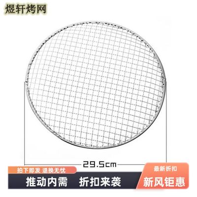 一次性免洗圆形方形包邮烧烤网