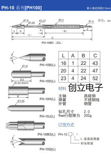23L梅花头一体针托针弹簧顶针 FNPS22 B米思米正品 华荣探针PH 10H
