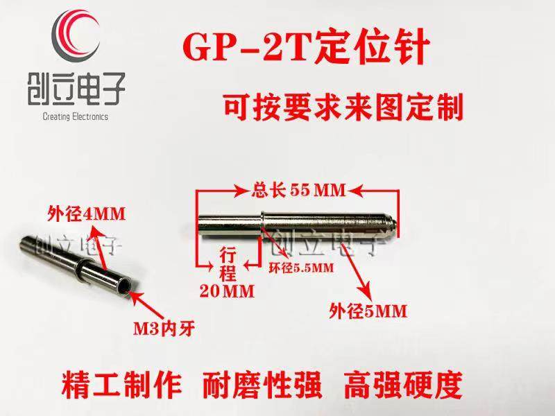 华荣探针55L 定位探针GP-2T内牙定位探针弹簧定位探针5.0MM内牙M3