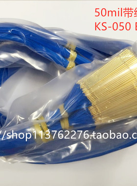 华荣探针 INGUN英钢探针套管  50mil带线针套  KS-050 E08-V30
