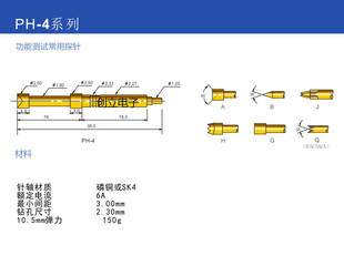 2H2A 华荣探针测试探针测试配件拉手PH 正品