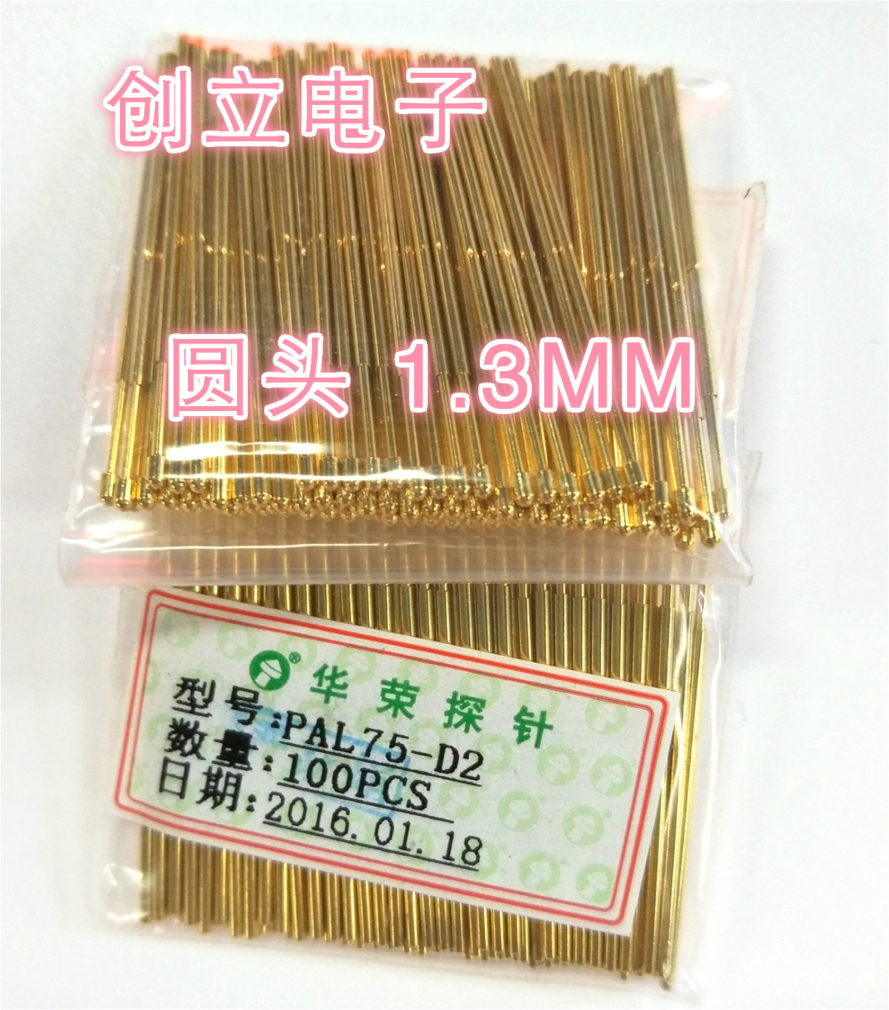 正品华荣探针系列精密测试头顶