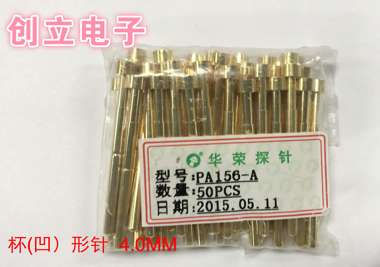 NP90/NR90-C华荣探针PA156-A4.0 杯形针P156-H 测试针 弹簧电子针