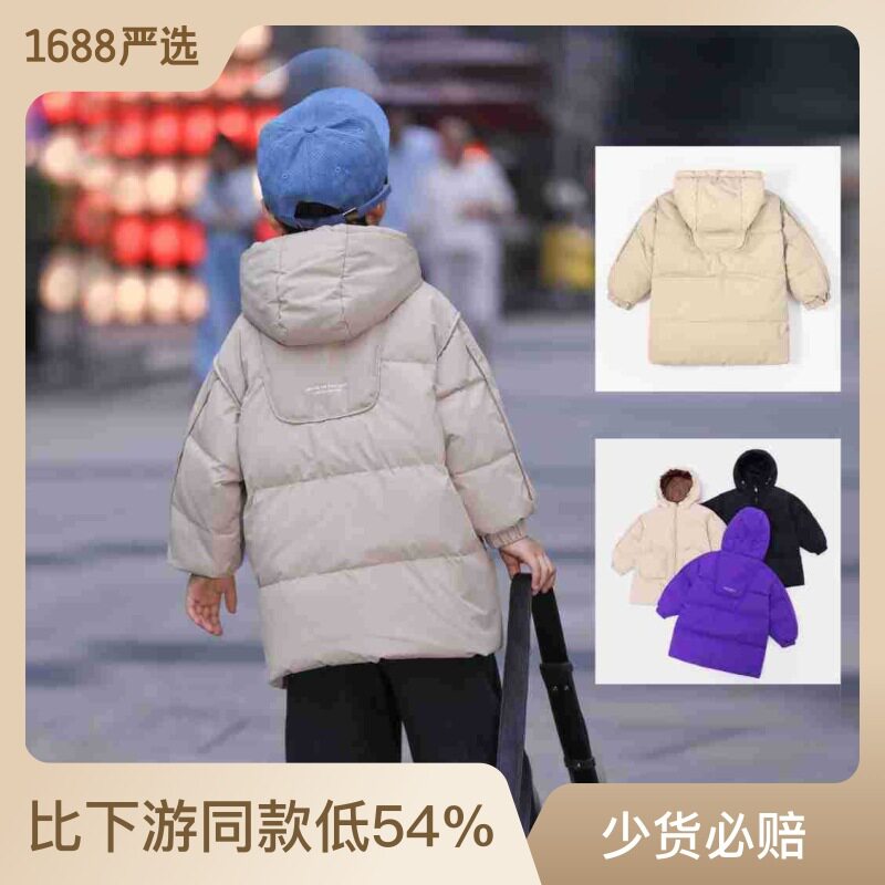羽绒服团购儿童中长款鸭绒白男羽绒直播女童外套新款童加厚