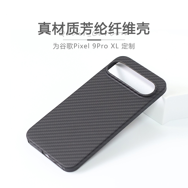 适用于谷歌9Pro XL凯夫拉手机壳商务轻薄质感谷歌Pixel9Pro芳纶碳纤维硬壳