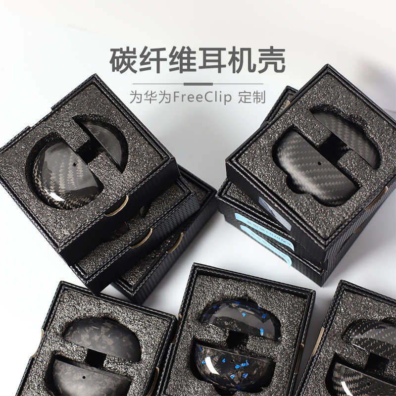 适用于华为FreeClip耳机壳质感纯碳纤维材质FreeBuds Pro 3个性超薄耳机套男女硬壳